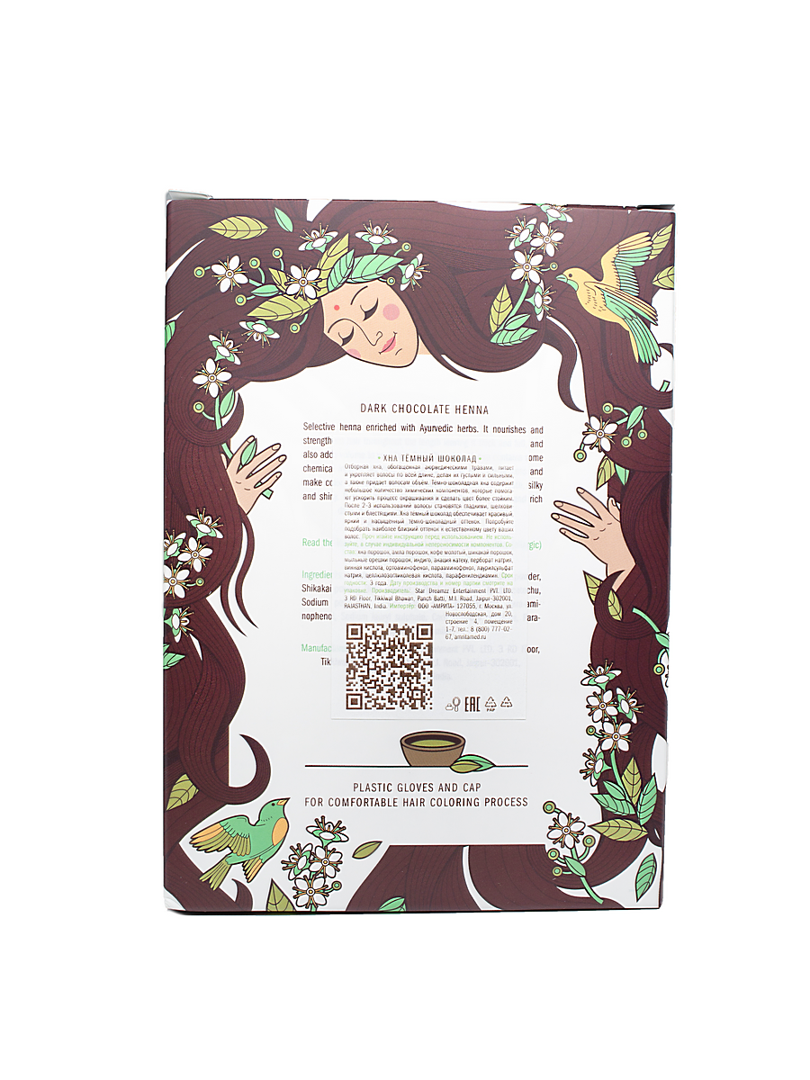 Хна тёмный шоколад (Dark Chocolate Henna) 100 г