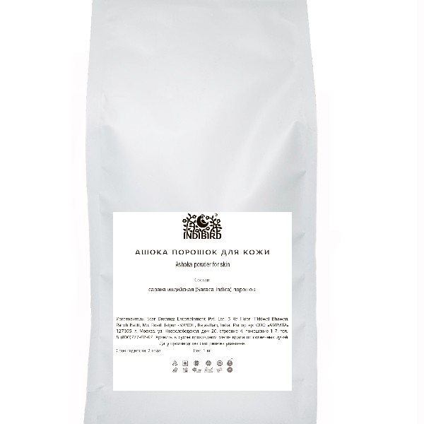 Ашока порошок (Аshока Powder) 1 кг