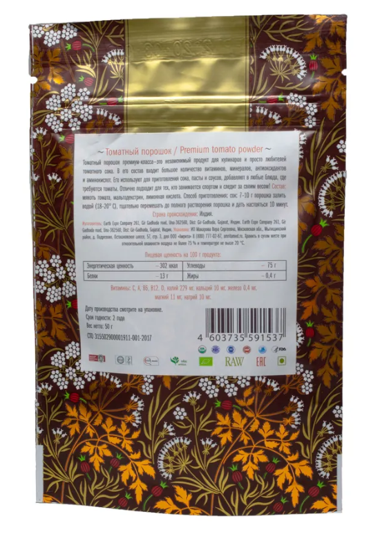 Томатный порошок Премиум распылительной сушки (Premium Spray Dried Tomato Powder) 50 г