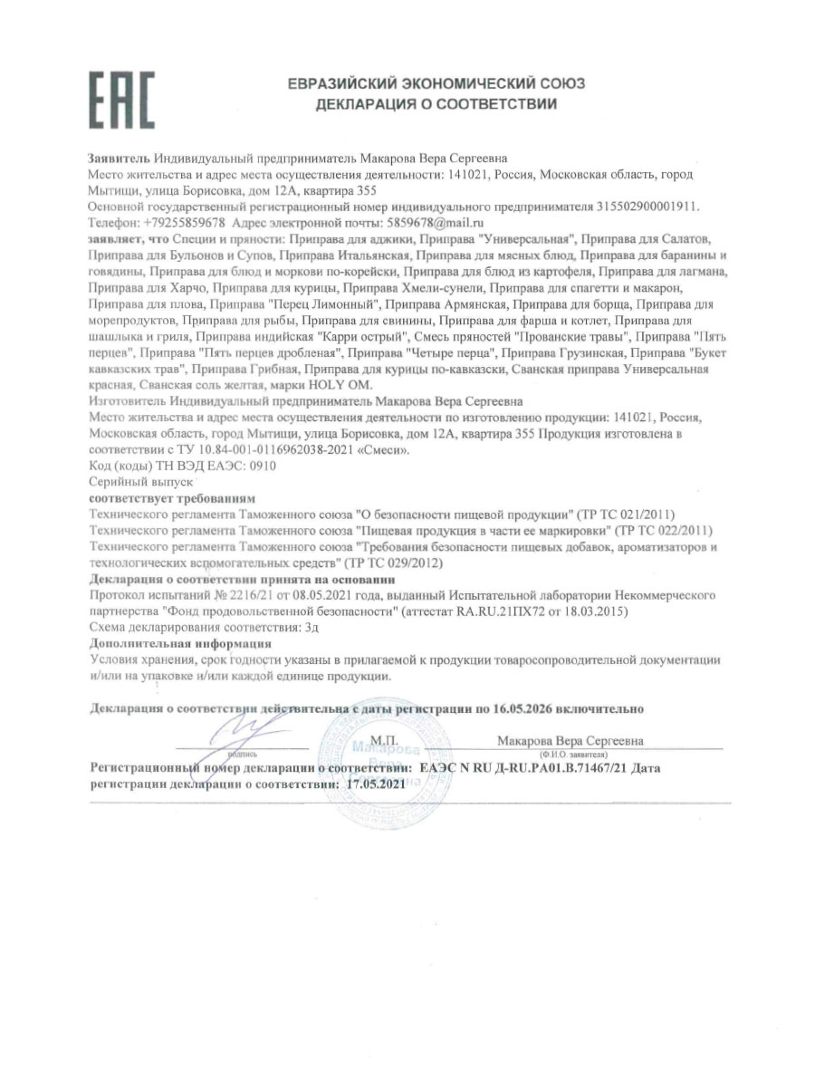 Перец лимонный (Премиум) 1 кг