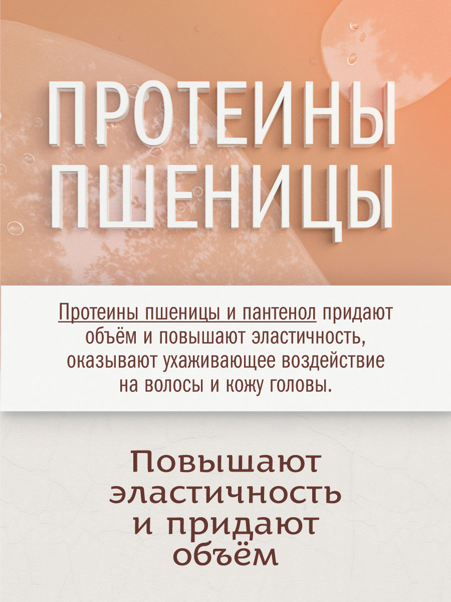 Бальзам-ополаскиватель ДЖАТАМАНСИ И ВАНИЛЬ с протеинами пшеницы и маслом жожоба аюрведический 250 мл