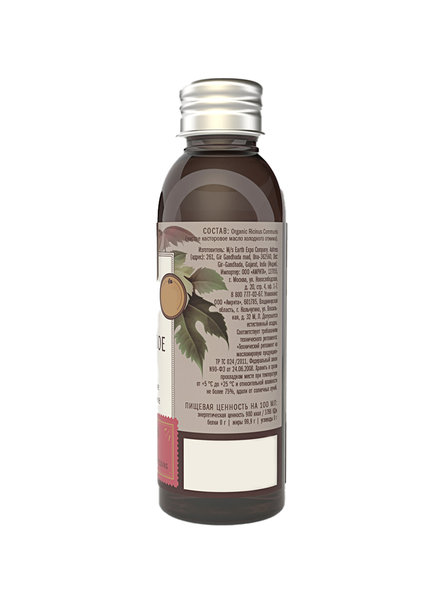 Касторовое масло холодного отжима (Castor Oil Cold Pressing) 250 мл
