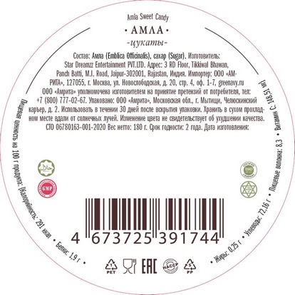 Цукаты Амлы (Amla sweet candy) в банке 180 г