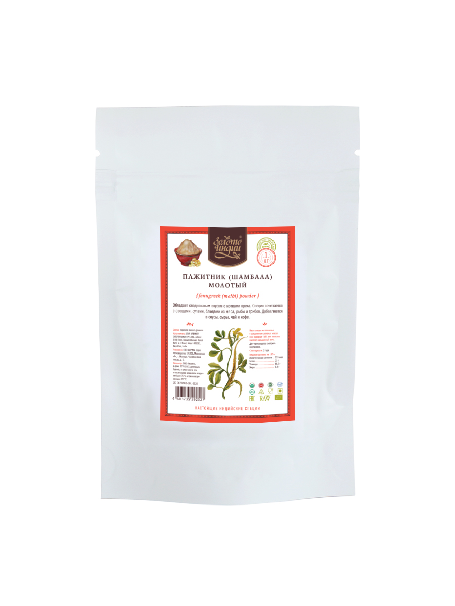 Фенугрек Шамбала молотый (Fenugreek Powder) 1 кг