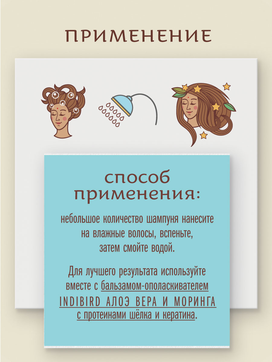 Шампунь АЛОЭ ВЕРА И МОРИНГА с протеинами шёлка и кератина аюрведический 250 мл