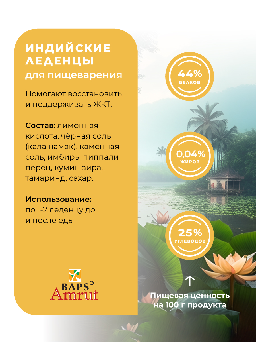 Леденцы для пищеварения Пачан Дип (Pachan Deep Candy) 20 шт.