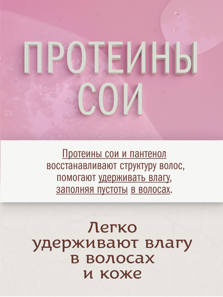 Бальзам-ополаскиватель НИМ И ШИКАКАЙ с протеинами сои и маслом макадамии аюрведический  250 мл