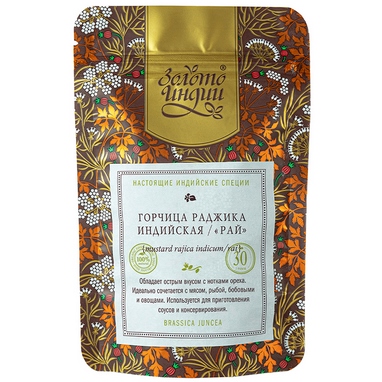 Набор Горчица Рай целая (Mustard Indicum Rai) 30 г