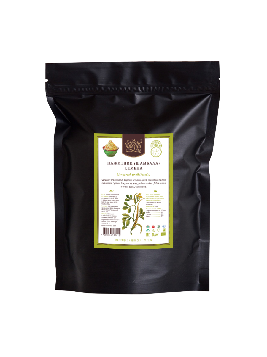 Фенугрек Шамбала семена (Fenugreek Seeds) 1 кг